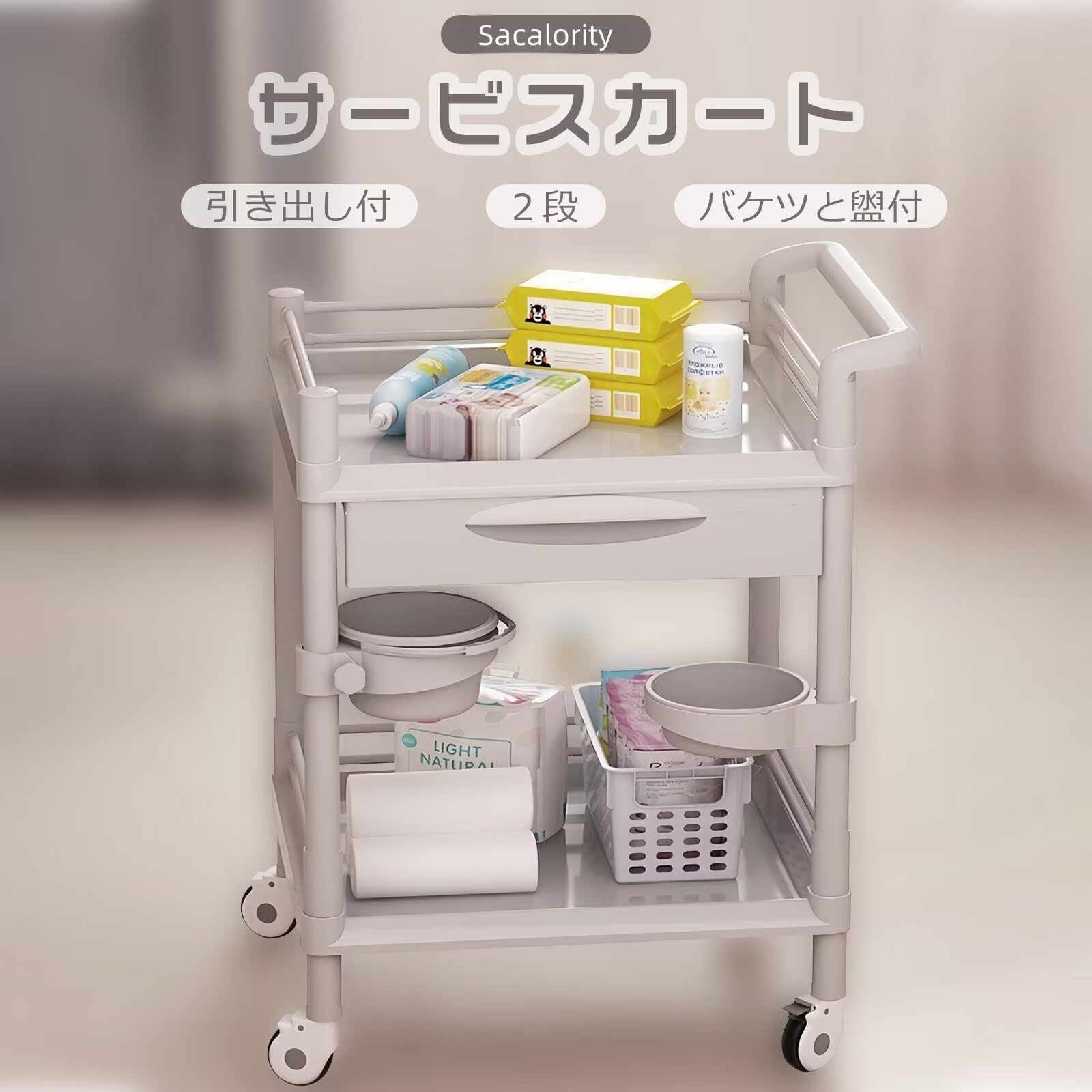 Amazon.co.jp: Sacalority 医療用ワゴン 医療用トロリー キャスター
